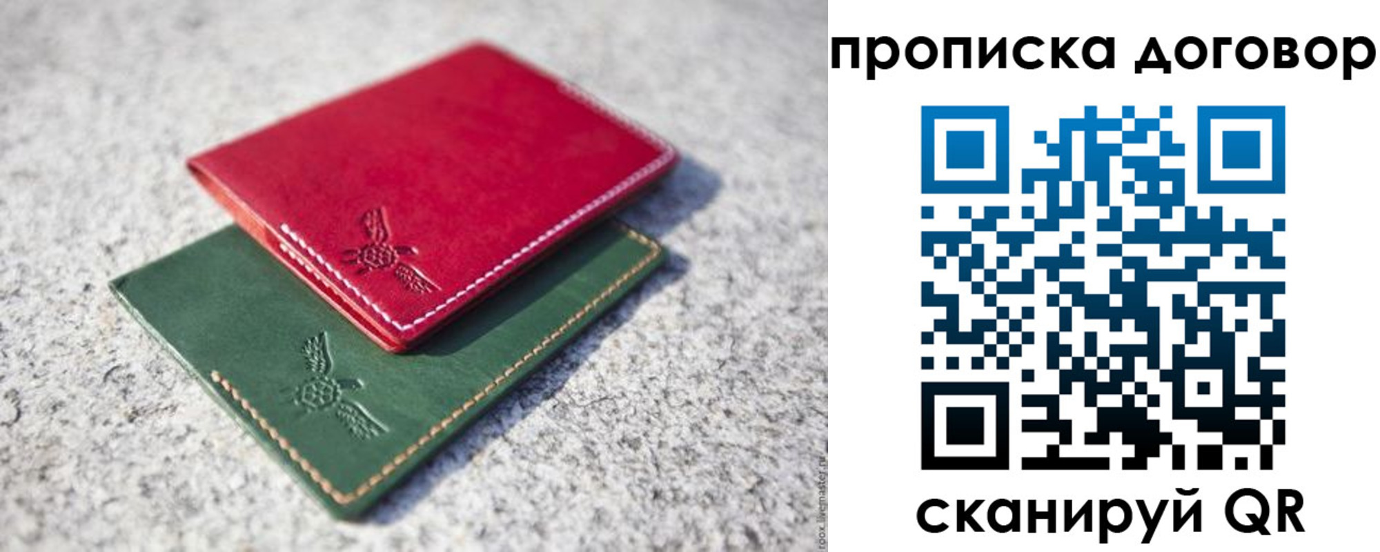 прописка для школы в Вуктыле
