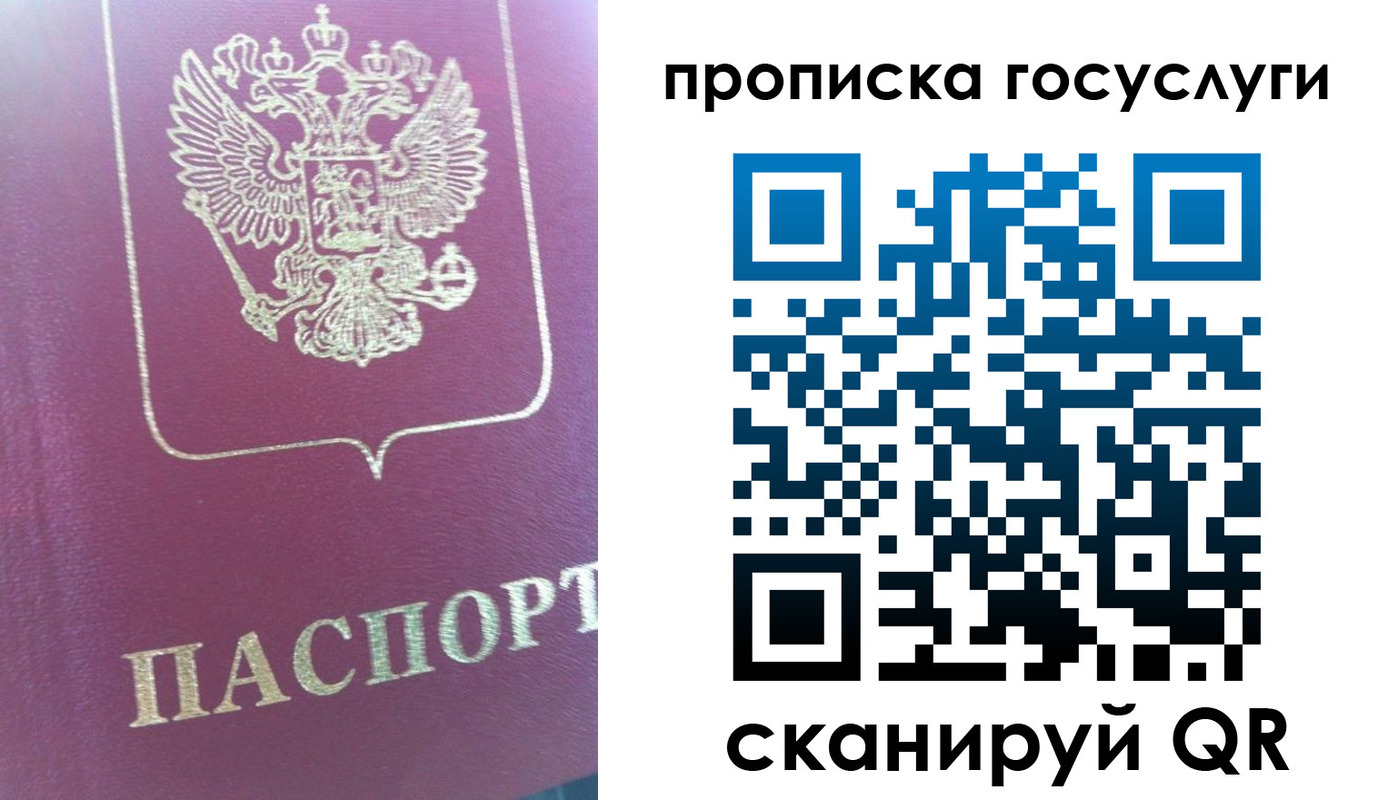 прописка регистрация в Вуктыле